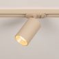 Foto 75708-4: Losse luxe beige spot voor spanningsrail
